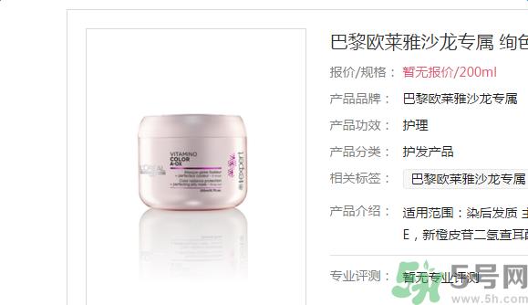 巴黎欧莱雅沙龙专属绚色润采发膜怎么样
