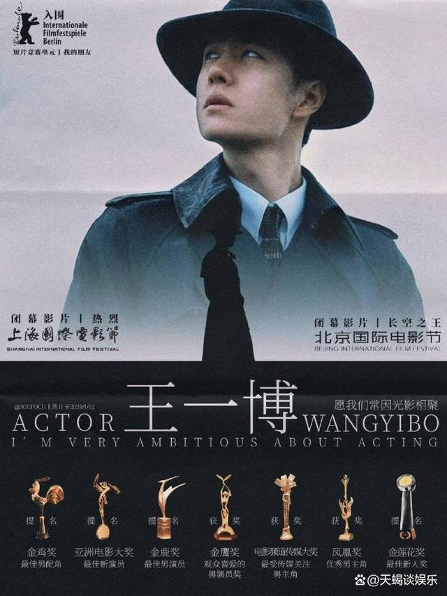 王一博新电影《人鱼》没拍引争议 项目未立项还在筹备阶段