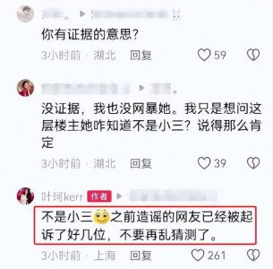 ​叶珂再次澄清与黄晓明关系:不是小三不要再乱猜测