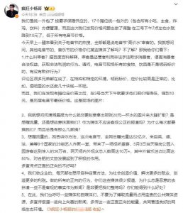 ​小杨哥发文回应电音节宰客一事 称当天已调整价格