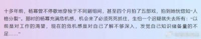 ​杨幂怕错过机会曾4个月拍5部戏！拍到“人格分裂”