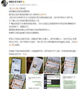 ​高亚麟被曝出轨家暴女演员 曾出演《家有儿女》