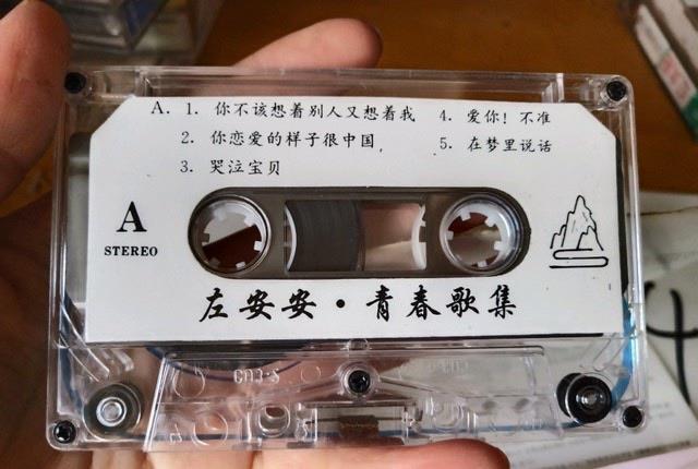 生活左安安是谁？左安安写过哪些歌？  1