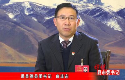 ​曲连东被查！新疆喀什经济开发区三任书记先后落马