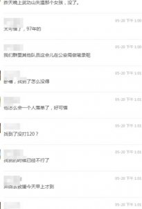 ​97年女孩“穿吊带”徒步爬山失温去世？官方：穿了保暖衣物 经验不足