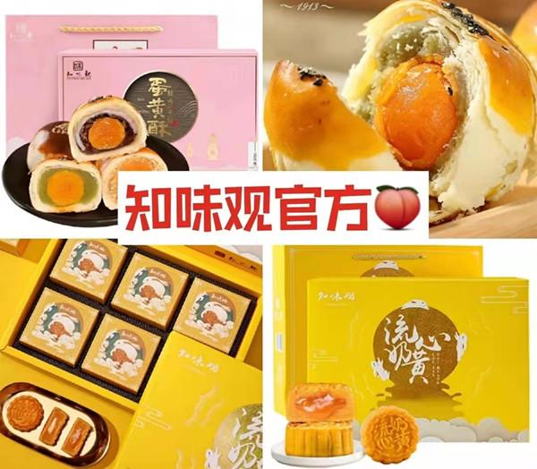 中秋节送礼清单4