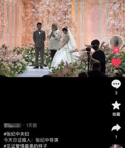 ​71岁张纪中带娇妻现身，当证婚人气场十足，两人盛装出席太般配