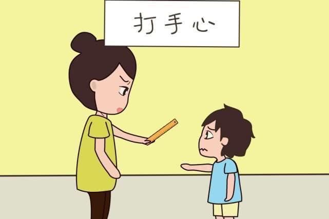 惩罚孩子有这些科学方法