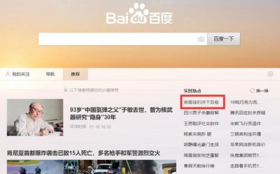 ​谢霆锋旗下饼干被曝含致癌物，上百度热搜榜了