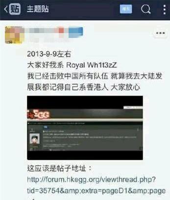 卢本伟港独被扒出? 深夜微博澄清