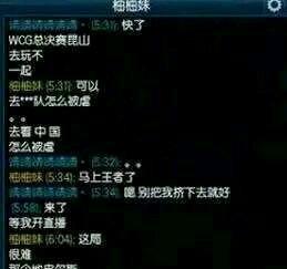 卢本伟港独被扒出? 深夜微博澄清