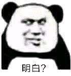 分享一组沙雕熊猫头表情包