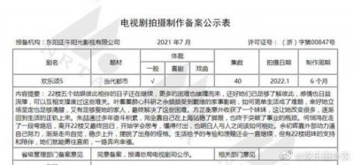 ​欢乐颂第五部有详情了 今晚第四季播出 你追到第几部了？