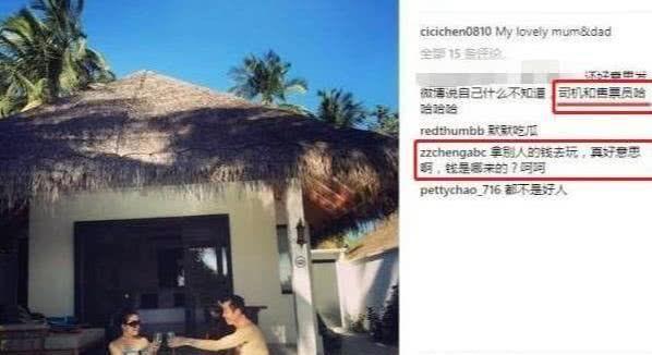 陈昱霖父母照片曝光，悠闲度假，吴秀波的妈妈却被送往敬老院