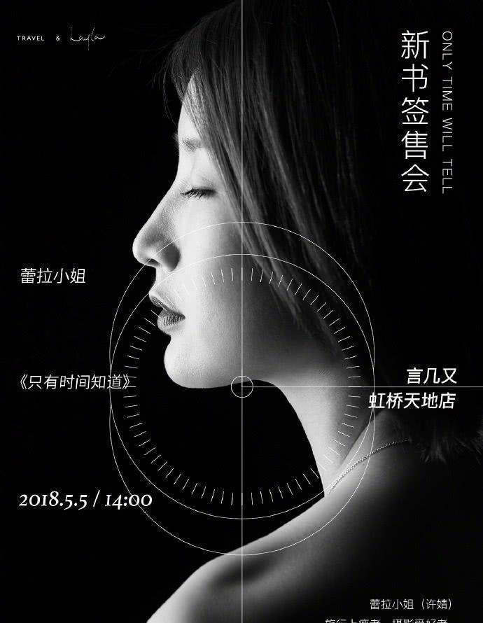 陈赫前妻许婧出书谈离婚, 张子萱宣示主权一招致胜