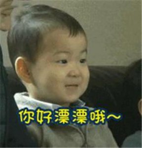 ​撩喜欢女生的表情包 最新撩妹表情包