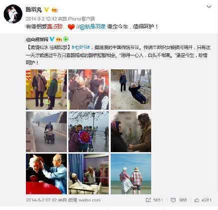 陈羽凡同居女友“何某某”曝光！男方被扒出7年前发文疑向其示爱