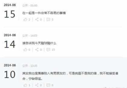 陈羽凡同居女友“何某某”曝光！男方被扒出7年前发文疑向其示爱