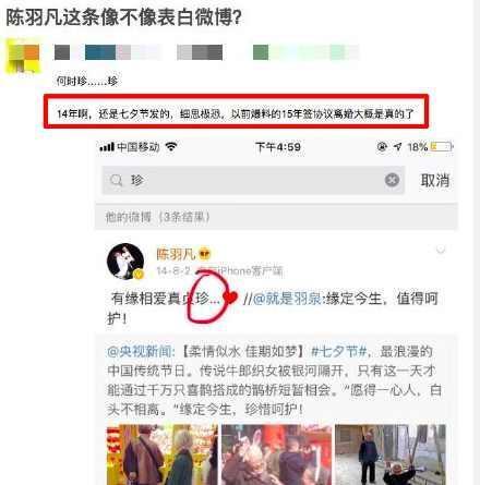 陈羽凡同居女友“何某某”曝光！男方被扒出7年前发文疑向其示爱