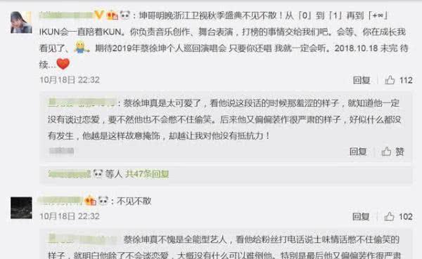 蔡徐坤给粉丝打电话,通话内容让他憋不住偷笑,却偏偏装作很严肃