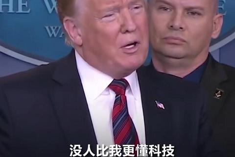 男人的气场，特朗普：没有人比我更懂气场第一张