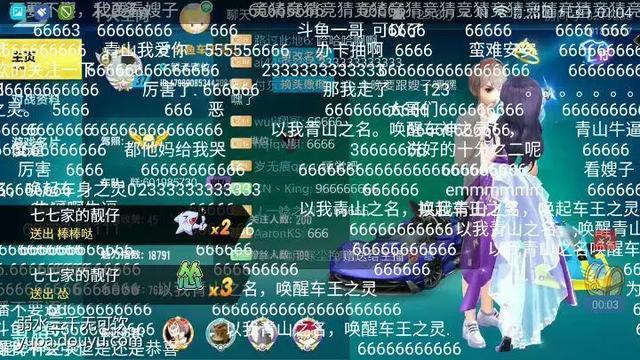 斗鱼“车王”青山:qq飞车手游人气新星