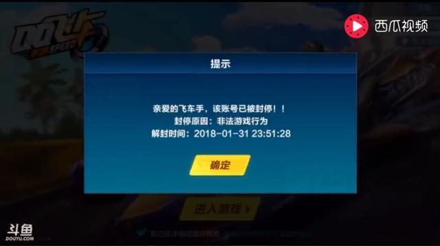 斗鱼“车王”青山:qq飞车手游人气新星