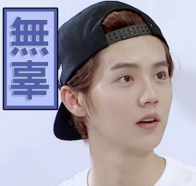 邓超怼鹿晗跳舞不好，鹿晗晒图回怼！鹿哥也是同道中人啊