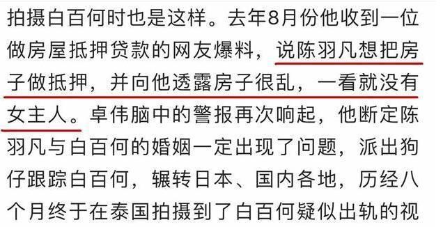 知道白百何为什么和陈羽凡离婚吗? 一封信看哭了很多人! ! !