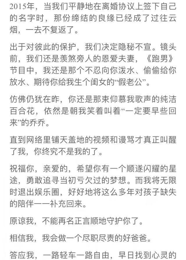 知道白百何为什么和陈羽凡离婚吗? 一封信看哭了很多人! ! !