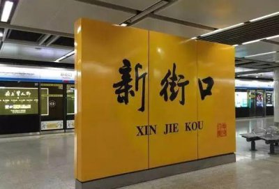 ​亚洲最大的地铁站：上下叠层有24个出口，面积7.6万平还有商业街