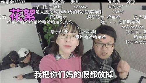 五五开：起小点公然叫板五五开，网友：PDD要是开挂你们怎么办