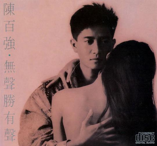 离世这么多年，陈百强的死因依然成谜，但是排除了艾滋病！