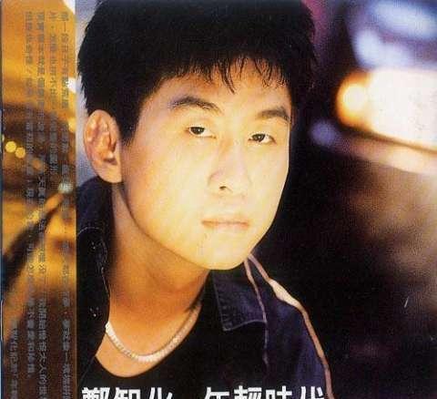 曾经红过四大天王的歌手——郑智化, 今何在?
