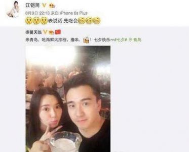 ​韩庚绯闻女友江铠同感情破裂？网传郑爽曾被她欺负