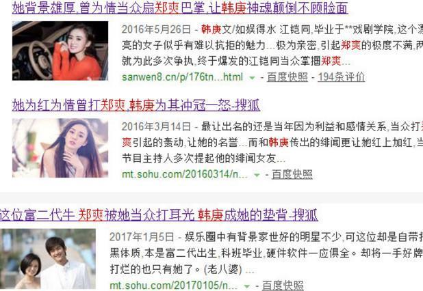韩庚绯闻女友江铠同感情破裂？网传郑爽曾被她欺负
