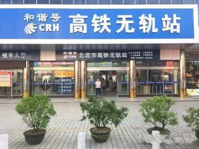 广西最令人无语的高铁站，是全国首个没有高铁线的站，号称无轨站