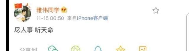 杨紫经纪人深夜发文后秒删，6字引无限遐想，新戏能否顺利开拍？