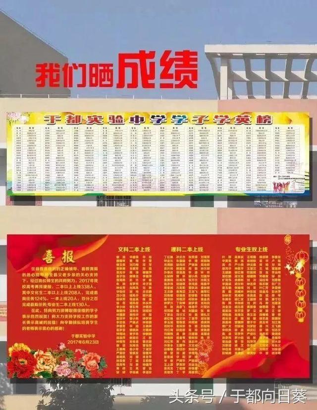 下一站，于都实验中学，你是否和我一样把青春留在这里？