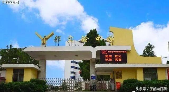 下一站，于都实验中学，你是否和我一样把青春留在这里？