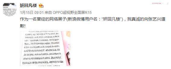 张艺兴首个名誉权案件胜诉，被告经济困难主动减免赔偿网友大赞