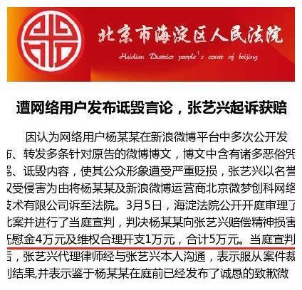 张艺兴首个名誉权案件胜诉，被告经济困难主动减免赔偿网友大赞