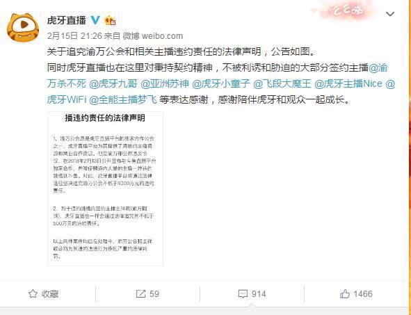 虎牙渝万公会跳槽斗鱼事件剧情大反转！这件事到底存在多少黑幕？