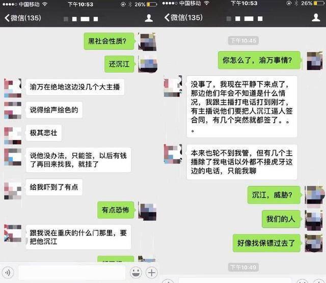 虎牙渝万公会跳槽斗鱼事件剧情大反转！这件事到底存在多少黑幕？