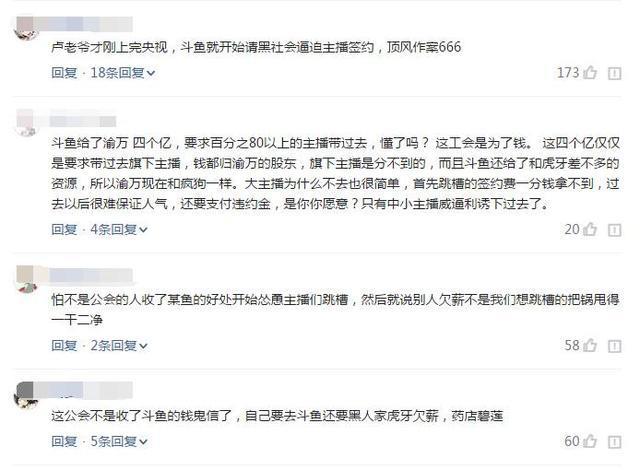 虎牙渝万公会跳槽斗鱼事件剧情大反转！这件事到底存在多少黑幕？