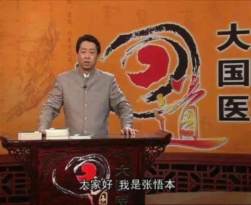 ​“中国食疗第一人”张悟本脑梗入院，警醒众人！这件事害人不浅！