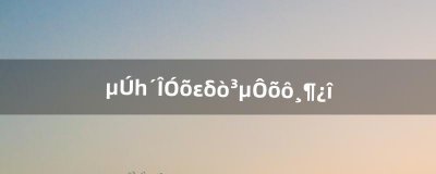 ​第一次用滴滴打车怎么付款（滴滴乘客不付款怎么办)