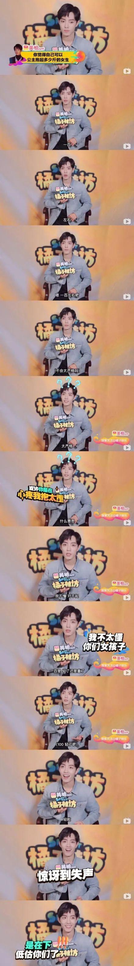 【运动】男明星眼中的微胖，是身材紧实的100斤