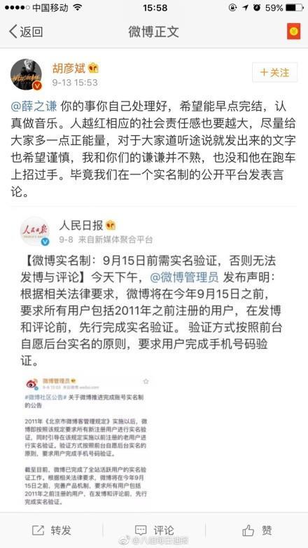 胡彦斌正面开撕薛之谦，背后真相竟是因为一个女人