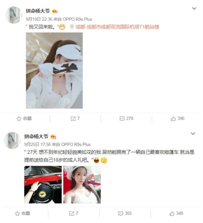 九天参加了师门聚会，杨大爷依然被冻结，网友：沟通与态度很重要